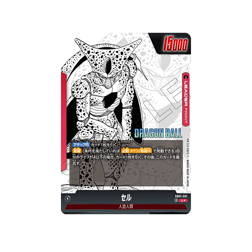 Cell Leader SB01-001 Card