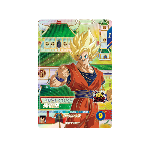 Son Goku SDV6-PUR1 PUR Card