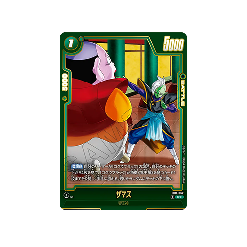 Zamasu Parallel FB11-062 Card