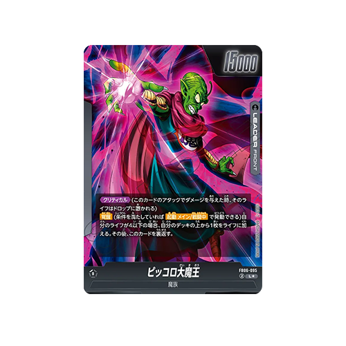 King Piccolo Leader FB06-095 Card