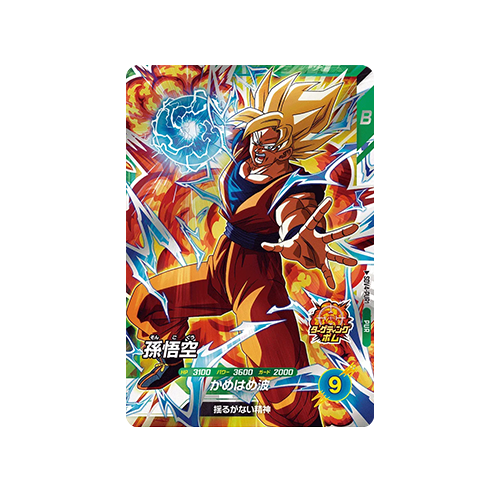 Son Goku SDV4-PUR1 PUR Card