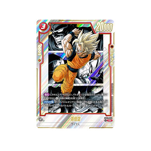 Son Goku Parallel SB02-004 Card