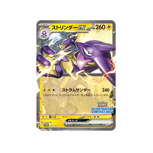 Toxtricity ex Promo 243/SV-P Card