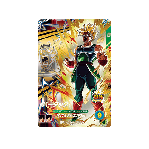 Bardock SDV5-PUR5 PUR Card