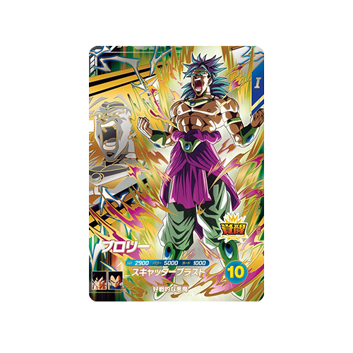 Broly SDV5-PUR6 PUR Card