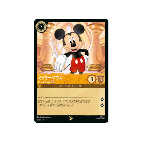 Micky Mouse - True Friend - 25/P1・JA・1 Promo Card