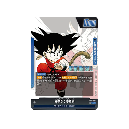 Son Goku: Childhood Leader FB06-025 Card