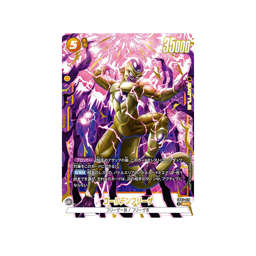 Golden Frieza Parallel FB07-079 Card