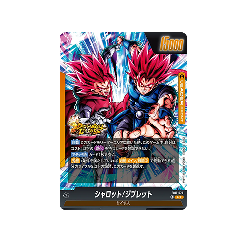 Shallot/Giblet Leader FB11-073 Card