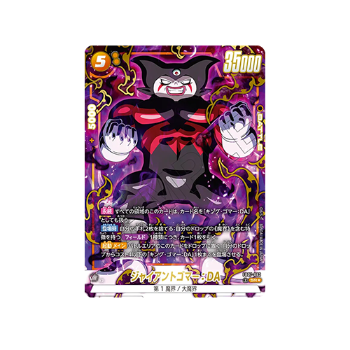 Giant Gomah : DA Parallel FB07-083 Card