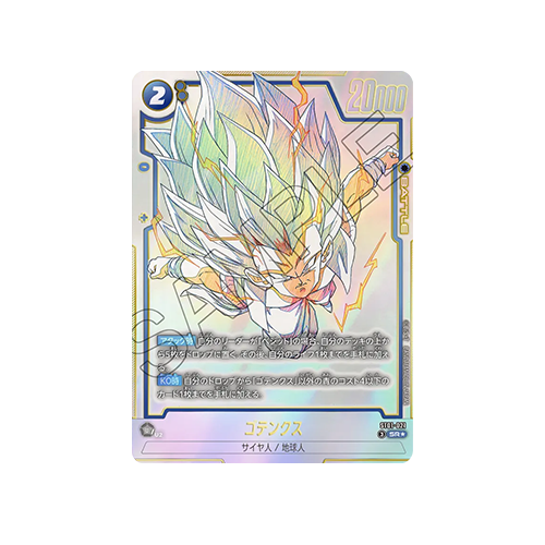 Gotenks Parallel ST01-021 Card