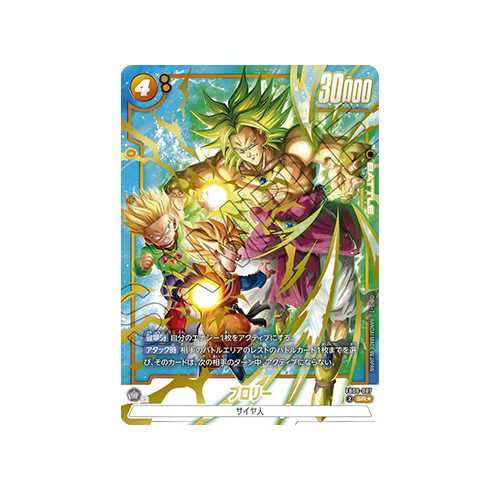 Broly Parallel FB08-087 Card