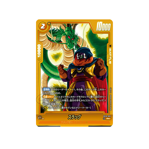 Slug Parallel FB10-081 Card