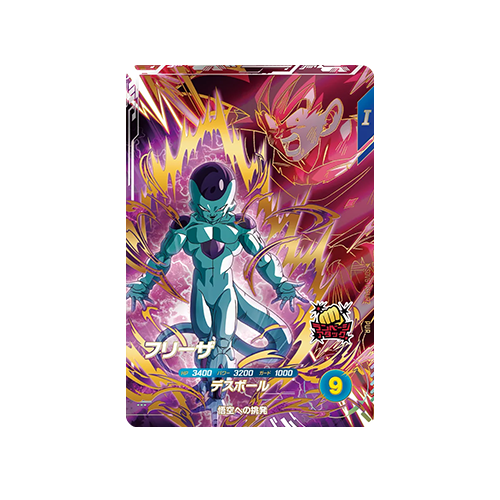 Frieza SDV6-VSPUR2 PUR Card