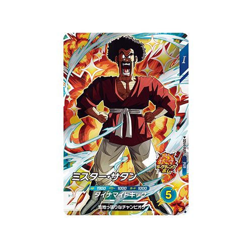 Mr. Satan SDV4-PUR5 PUR Card