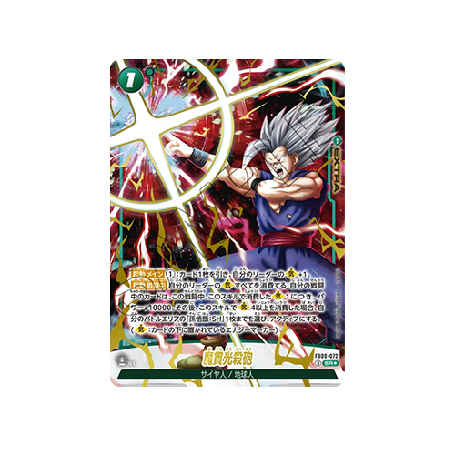 Special Beam Cannon Parallel FB09-072 Card