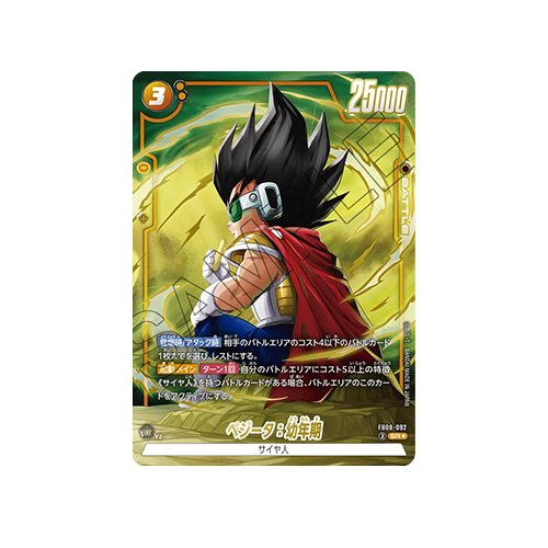 Vegeta : Youth Parallel FB08-092 Card