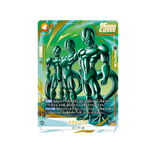 Meta-Cooler Parallel FB07-093 Card