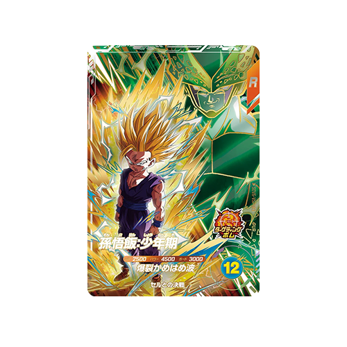 Son Gohan: Boyhood SDV6-VSPUR3 PUR Card