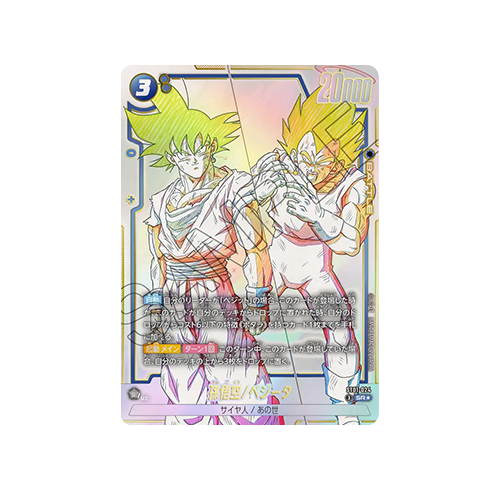 Son Goku/Vegeta Parallel ST01-024 Card