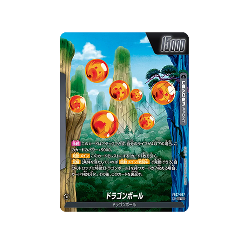Dragon Ball Leader FB07-097 Card