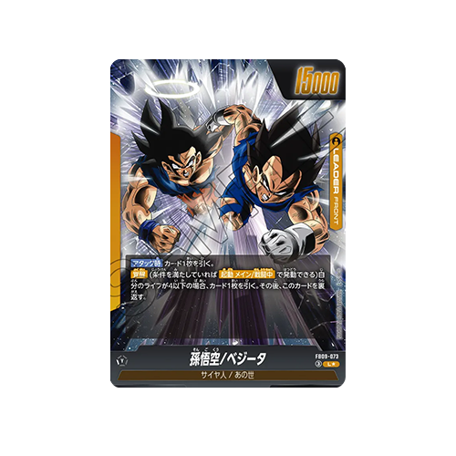 Gogeta Leader★ FB09-073 Card