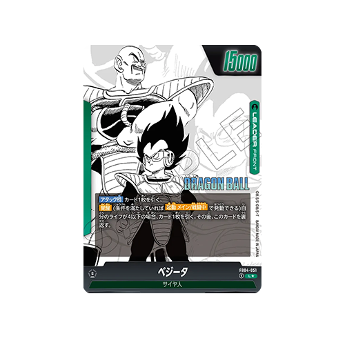 Vegeta Leader FB04-051 Card