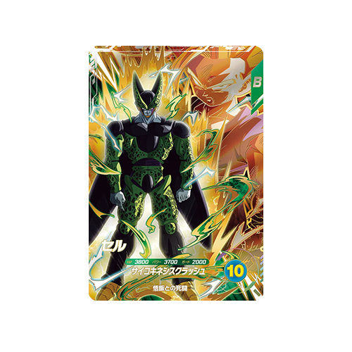 Cell SDV6-VSPUR4 PUR Card