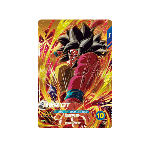 Son Goku : GT SDV10-016 GDR Card