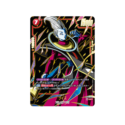 Whis Parallel FB04-002 Card