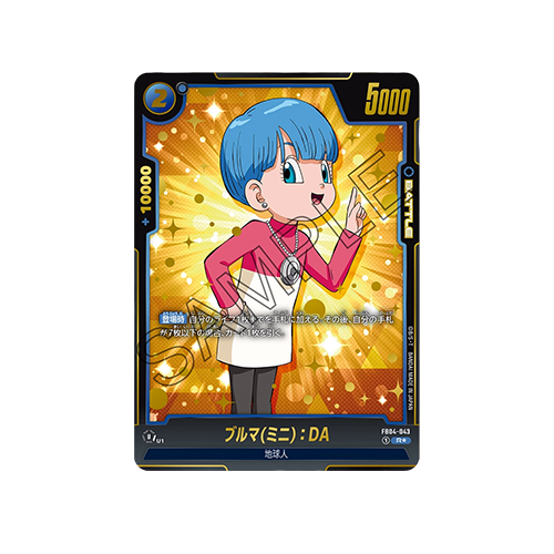 Bulma (Mini) : DA Parallel FB04-043 Card