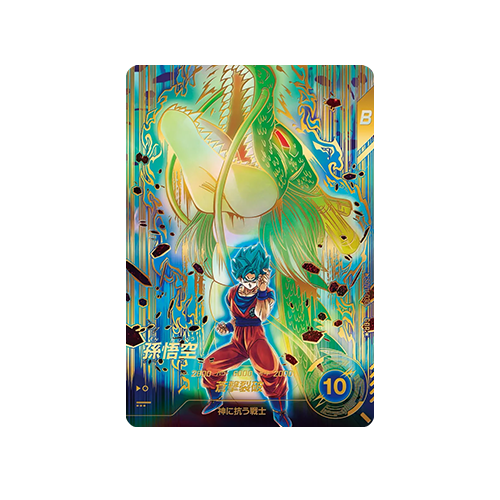 Son Goku SDV11-030 GDR★ Card