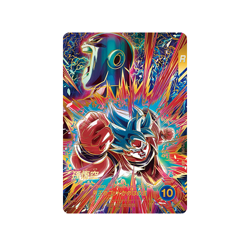 Son Goku SDV9-019 GDR★ Card