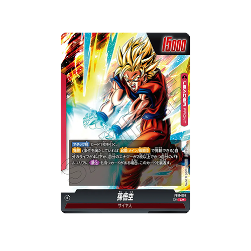 Son Goku Leader FB11-001 Card