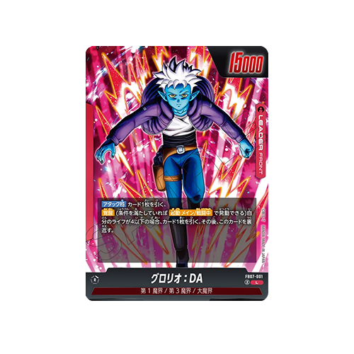 Glorio : DA Leader FB07-001 Card