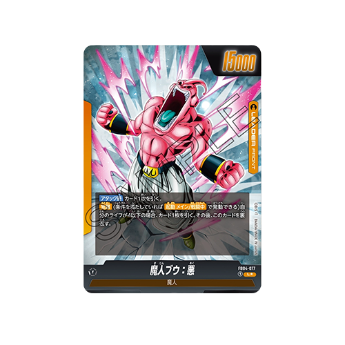 Majin Buu : Evil Leader FB04-077 Card