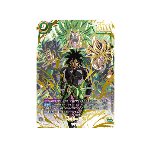 Broly: BR God Rare FB06-120 Card