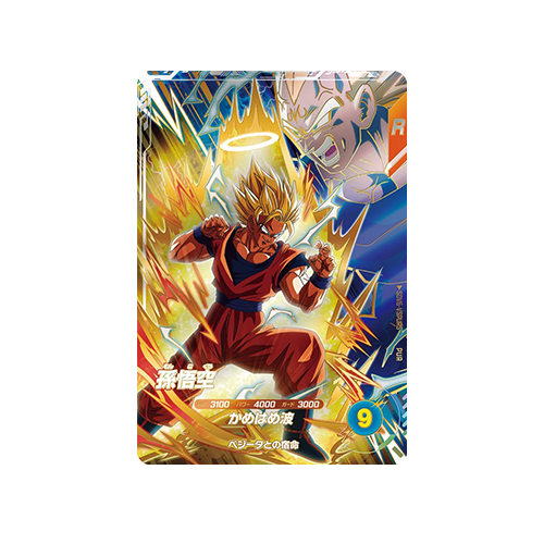 Son Goku SDV6-VSPUR5 PUR Card