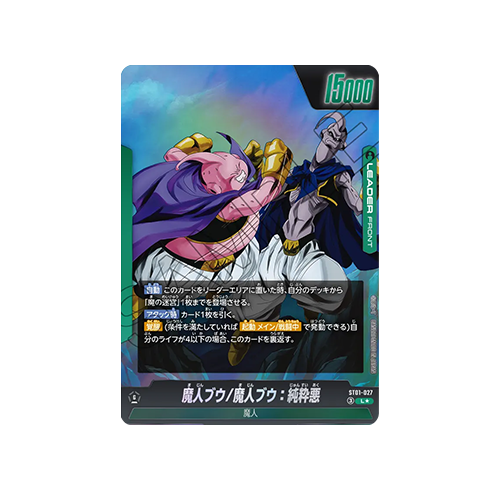 Majin Buu/Majin Buu : Pure Evil Leader ST01-027 Card