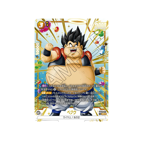 Veku Parallel FB09-091 Card