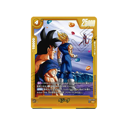 Vegeta Parallel FB09-093 Card