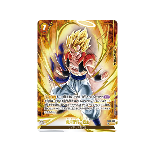 Warrior Who Defeats the Evil Demon Parallel FB09-096 Card
