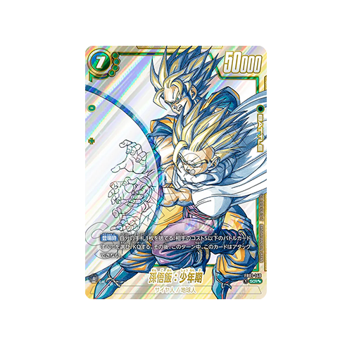 Son Gohan : Childhood God Rare FB01-140 Card