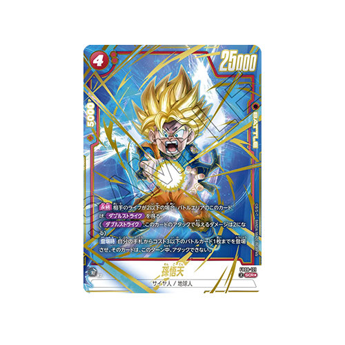 Son Goten Parallel FB08-121 SEC Card