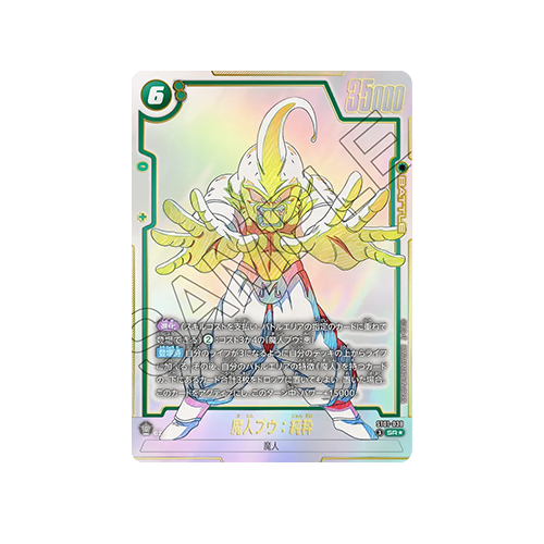 Majin Buu : Kid Parallel ST01-038 Card