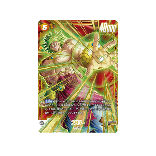 Broly Parallel FB08-122 SEC Card