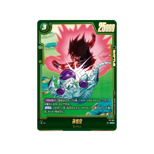 Son Goku Parallel FP-027 Card