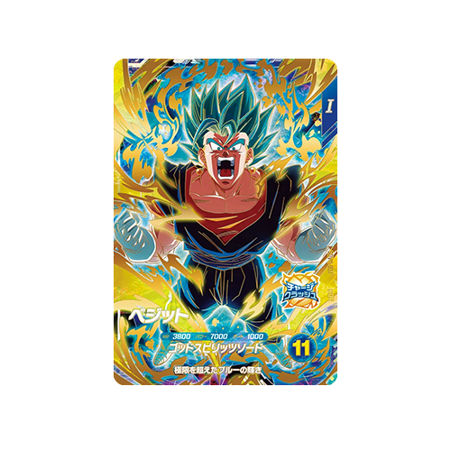 Vegito SDV11-037 GDR Card