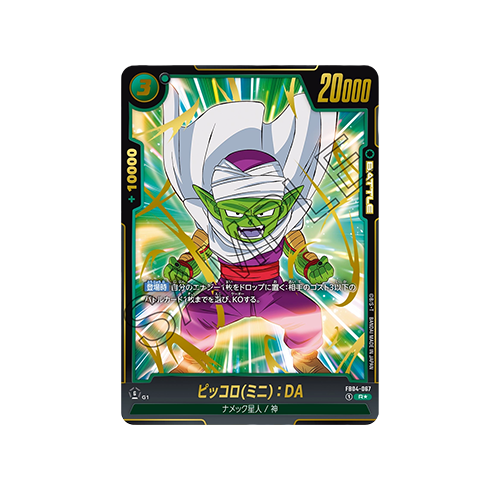 Piccolo (Mini) : DA Parallel FB04-067 Card