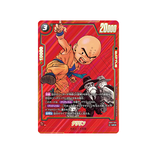 Krillin Parallel SB01-051 Card